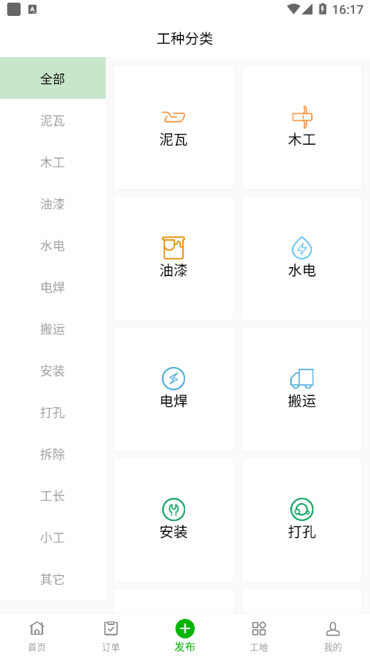 棒棒锤装修免费版