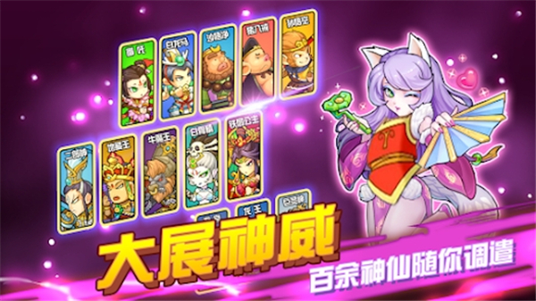 大唐好徒弟游戏