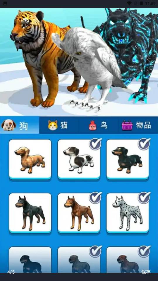 动物变身对决最新版