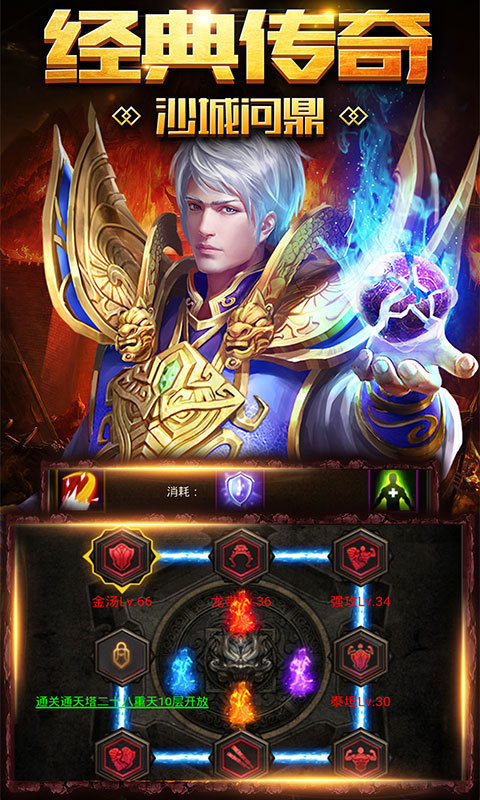 逐日至尊高爆版