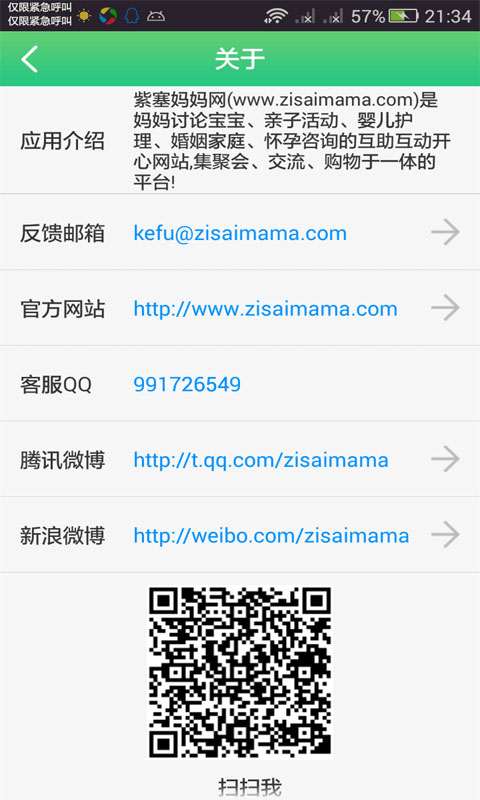 紫塞妈妈网手机版