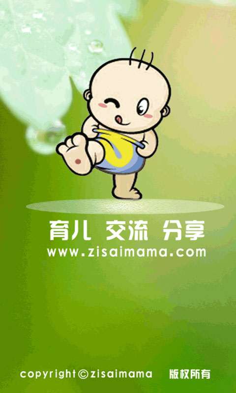 紫塞妈妈网手机版