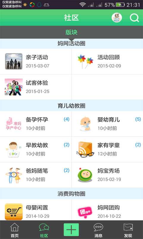 紫塞妈妈网手机版