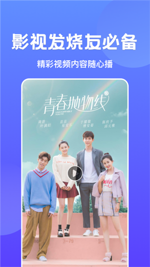 libvio追剧免登陆版