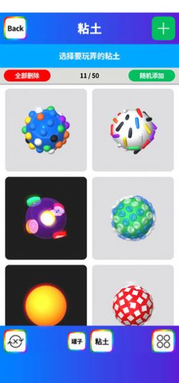 黏土模拟器最新版2021