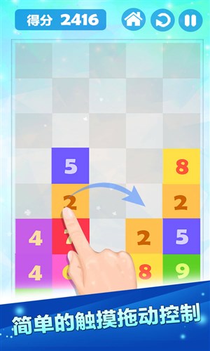 开心数字消消乐