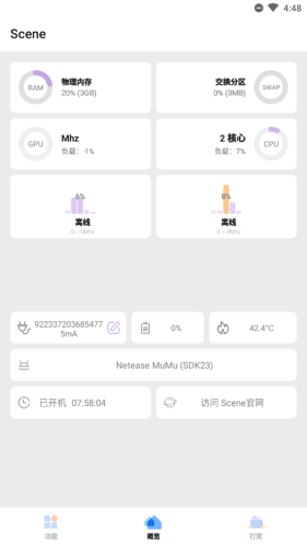 Scene工具箱会员免登录