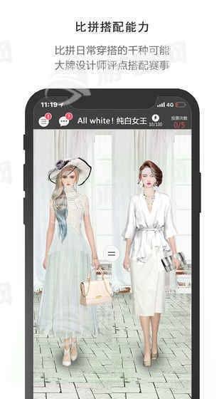 衣范儿手机版