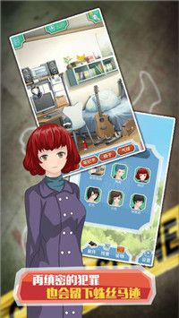 明星小侦探免费版