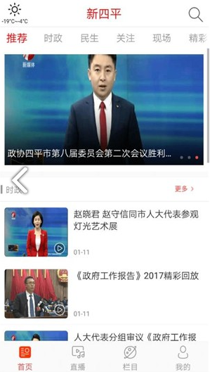 新四平安卓版v1.1