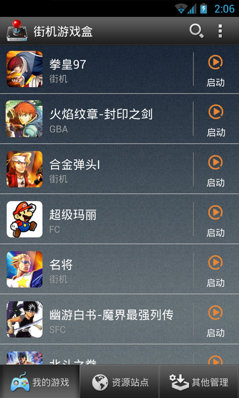 KO电玩城最新版