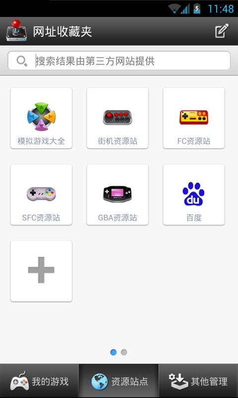 KO电玩城最新版