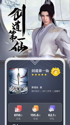 纵横小说app官方版