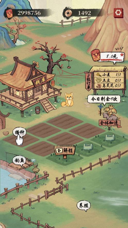 桃源生活免费版