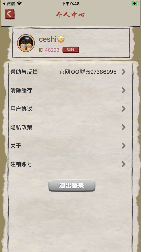 桃源生活免费版