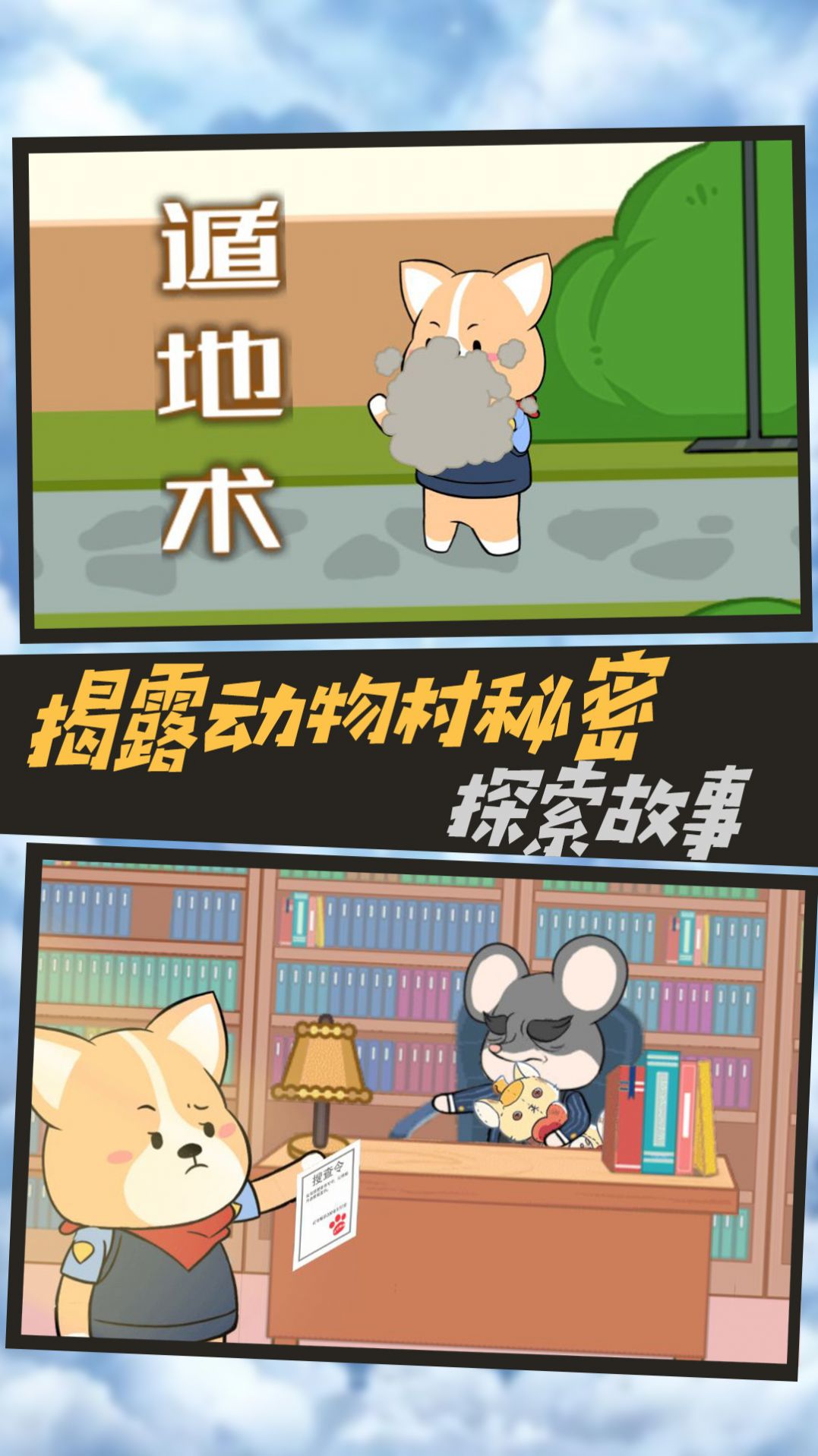 文字侦探模拟官方版游戏