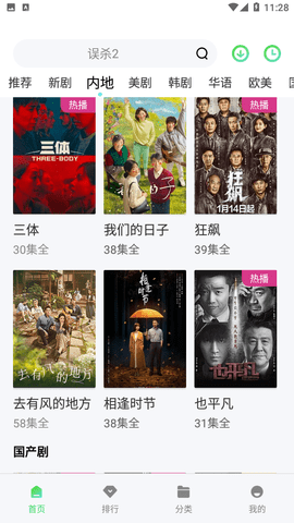 多多屋影院App最新版