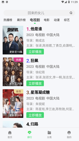 多多屋影院App最新版