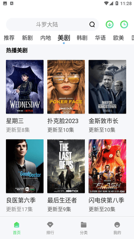 多多屋影院App最新版