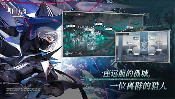 明日方舟 SideStory「生路」版本