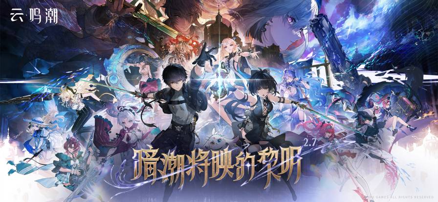 云鸣潮B站服汉化版