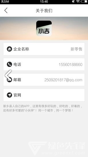 新零售(新零售京东方boe)V5.5.1 安卓免费版