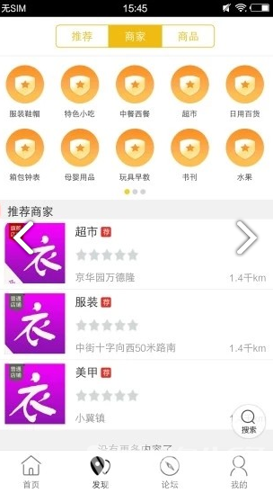 新零售(新零售京东方boe)V5.5.1 安卓免费版