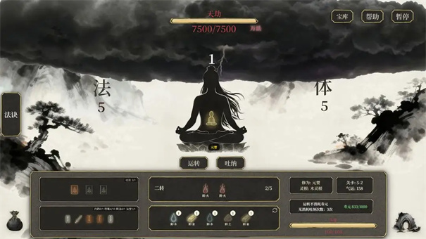 我独自飞升成仙中文版