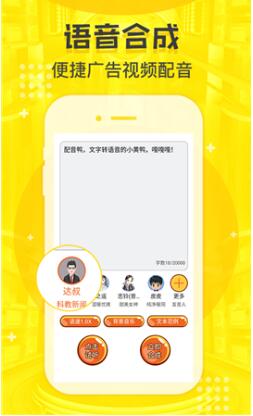 配音鸭app最新版
