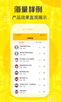 配音鸭app最新版