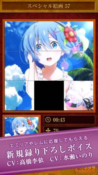 Re:从零开始的异世界生活