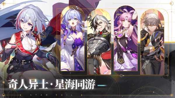 崩坏星穹铁道2.2版本