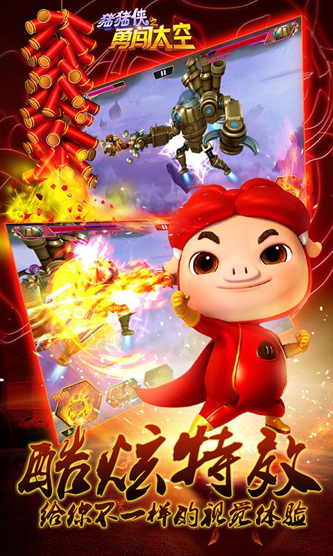 猪猪侠之勇闯太空最新版