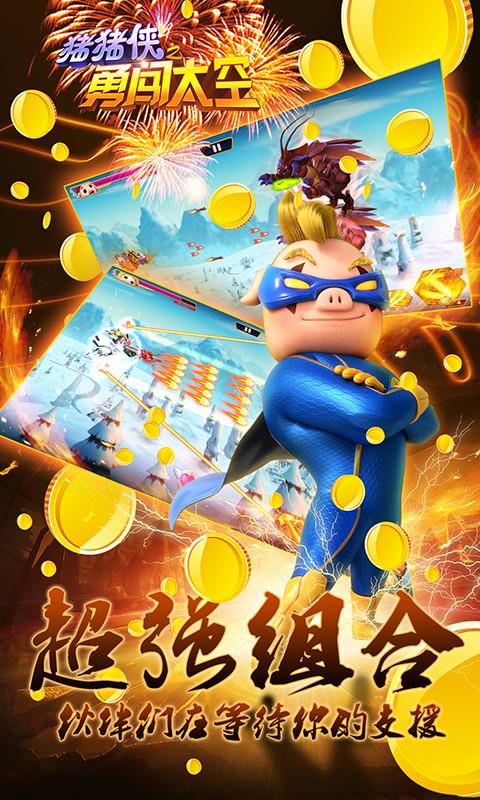 猪猪侠之勇闯太空最新版