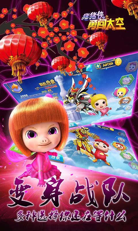 猪猪侠之勇闯太空最新版