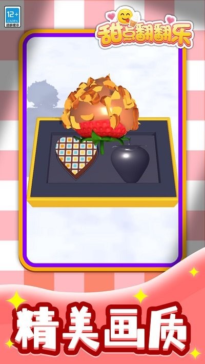甜点翻翻乐移植版