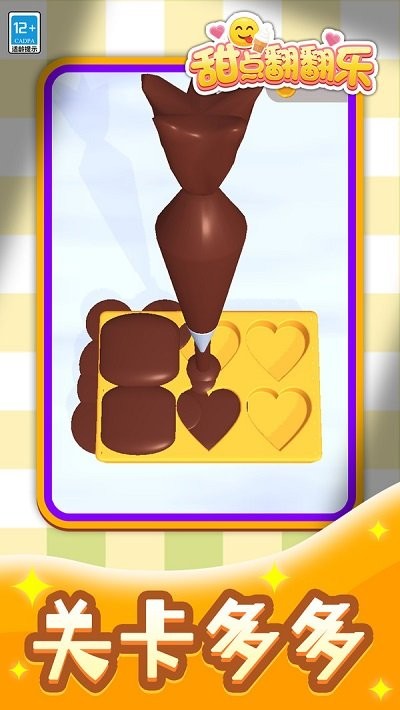 甜点翻翻乐移植版