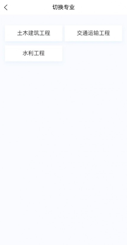 监理工程师新题库官网版