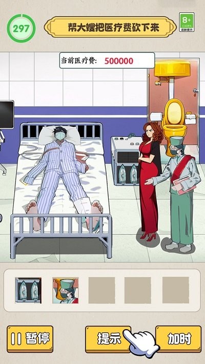 沙雕脑洞不一般修改版