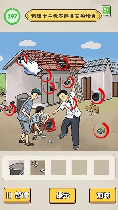 沙雕脑洞不一般修改版