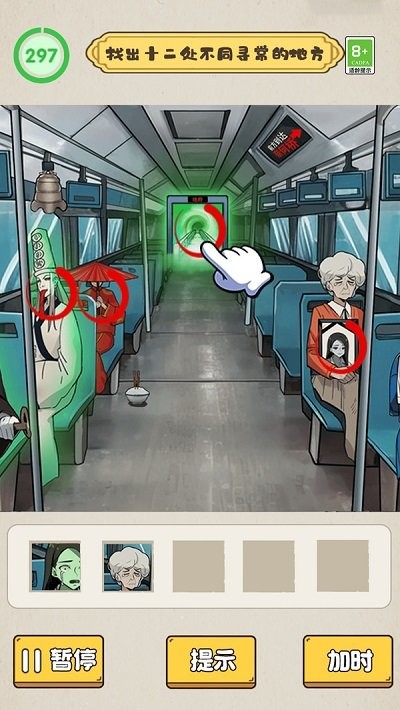 沙雕脑洞不一般修改版