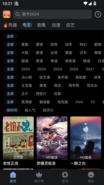 北川影视官方正版