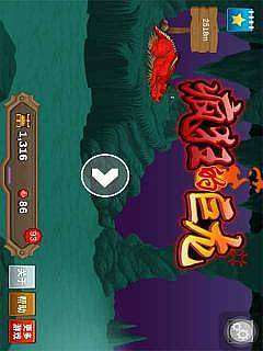 疯狂的巨龙最新版