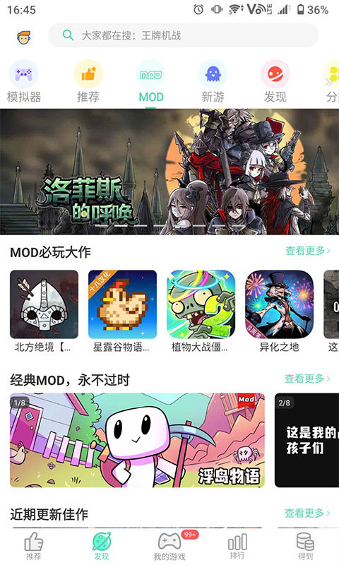 gg大玩家app最新版