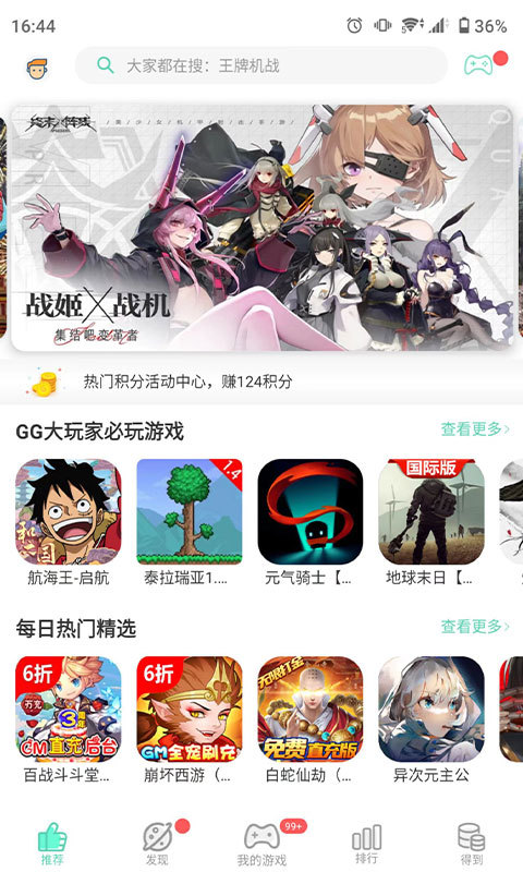 gg大玩家app最新版