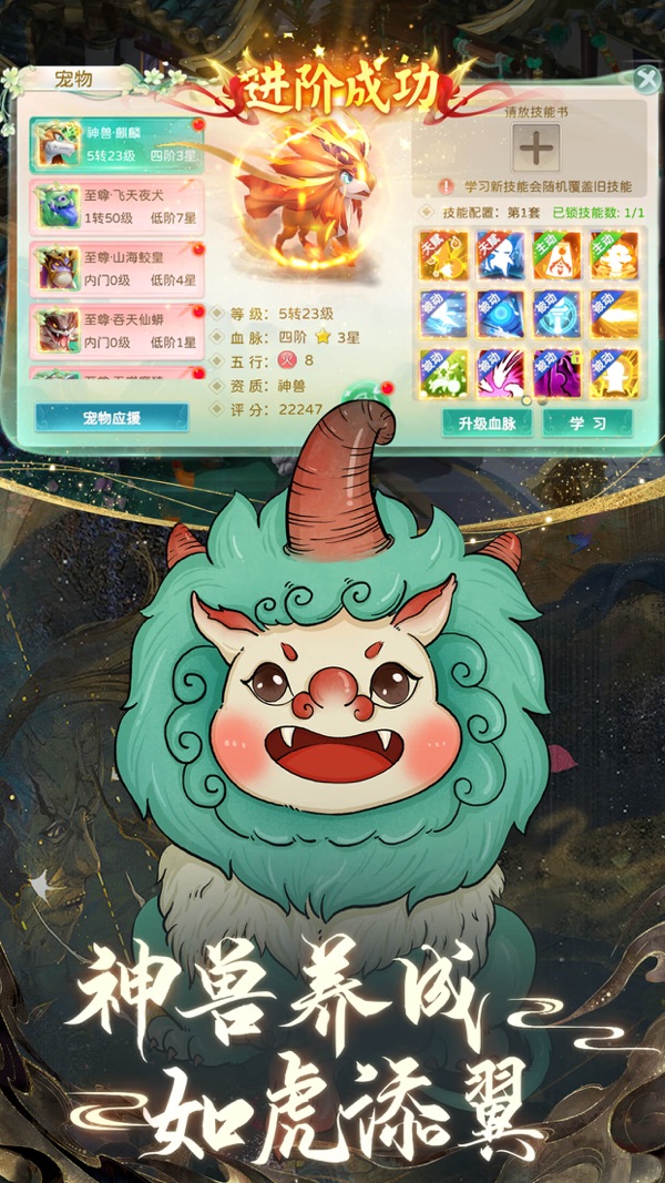 蜀境传说游戏官网版最新