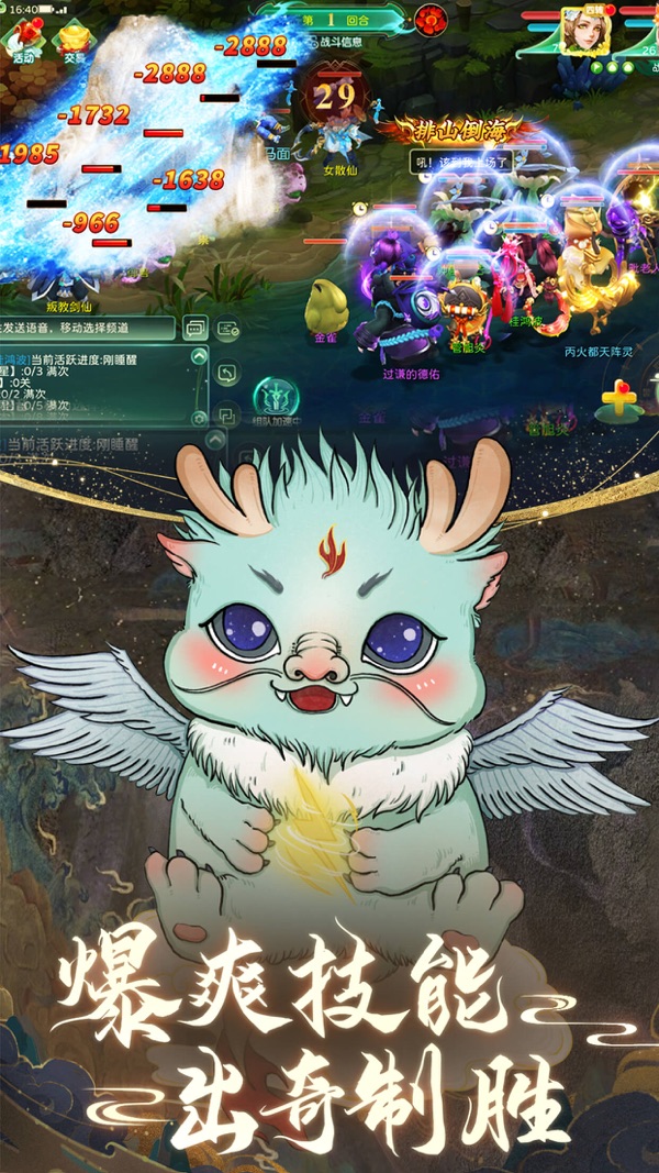 蜀境传说游戏官网版最新