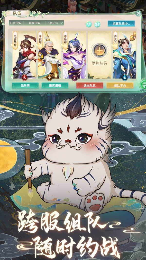 蜀境传说游戏官网版最新