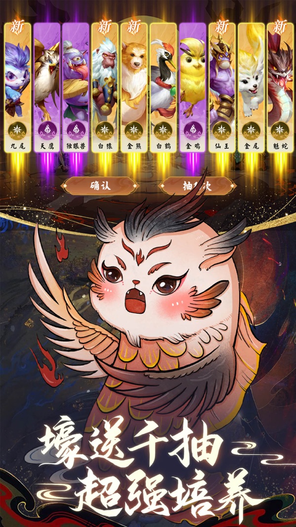 蜀境传说游戏官网版最新