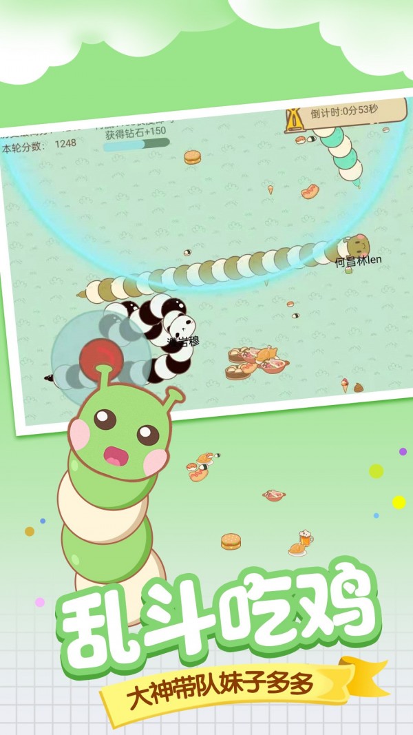 美食贪吃蛇免费版